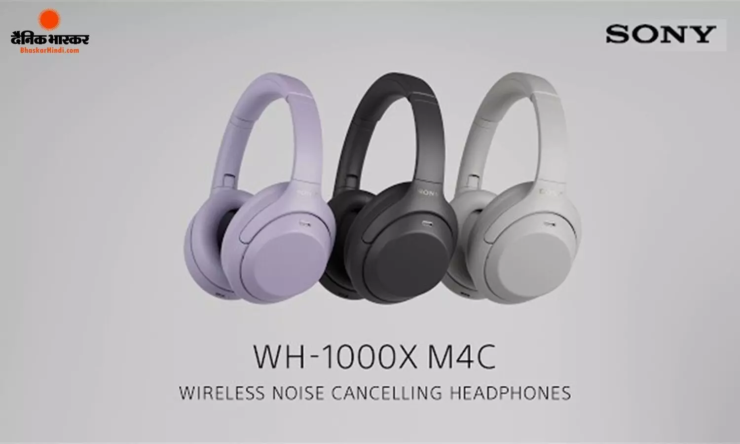 Sony ने WH-1000XM4C के साथ WH-CH730N और WH-CH530 हेडफोन लॉन्च किए, मिलेगी 55 घंटे तक की बैटरी लाइफ
