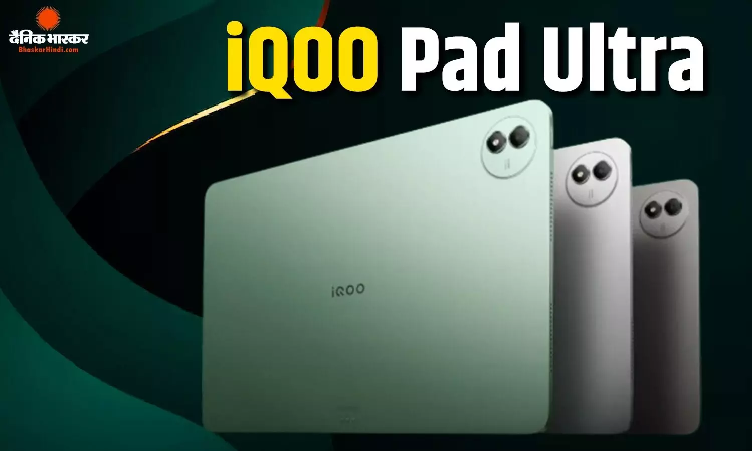 iQOO Pad Ultra के टीजर में मिली डिजाइन की झलक, गेमिंग के लिए होगा दमदार टैबलेट