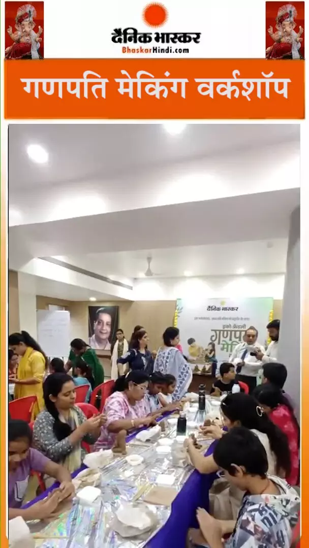 मिट्टी ने लिया आकार...बच्चों से लेकर सीनियर सिटीजन ने बनाई गणपति प्रतिमा