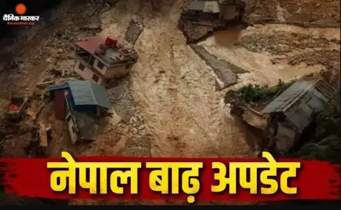 1300 से ज्यादा जिंदगियां मौत की जद में समाईं, हजारों अब भी लापता, भारत ने काठमांडू भेजी राहत सामग्री की 8वीं खेप