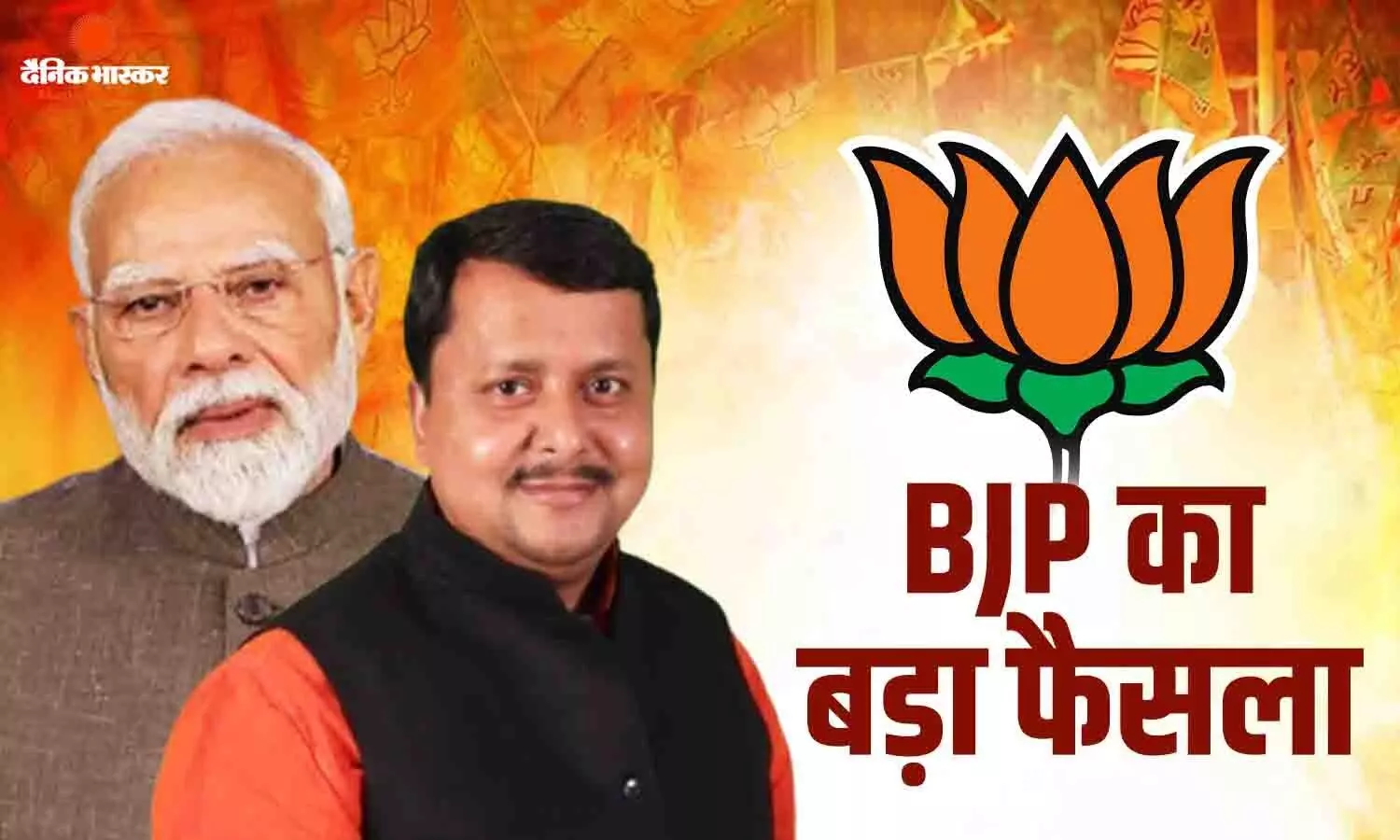7 मोर्चों के प्रभारियों का ऐलान, जानें किस नेता को मिली कौन सी जिम्मेदारी?