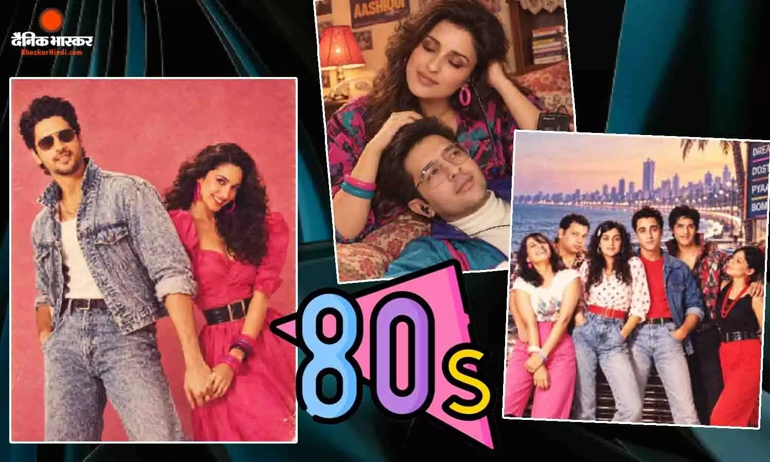 बाॅलीवुड पर भी छाया 80’s ट्रेंड का खुमार, आमिर से लेकर कियारा-परिणीति तक इन सेलेब्स ने शेयर की तस्वीरें