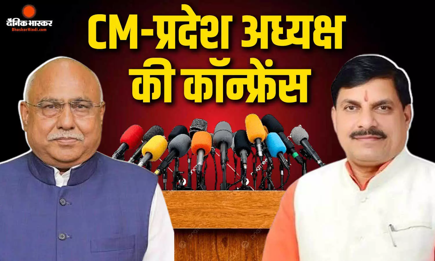सीएम डॉ मोहन यादव का बड़ा ऐलान, एमपी में बनेंगे छह एक्सप्रेस-वे, खंडेलवाल ने कहा पीएम मोदी के जन्म दिवस पर 18 हजार बूथों पर मनाएंगे दीपोत्सव सीएम डॉ मोहन यादव का बड़ा ऐलान, एमपी में बनेंगे छह एक्सप्रेस-वे, खंडेलवाल ने कहा पीएम मोदी के जन्म दिवस पर 18 हजार बूथों पर मनाएंगे दीपोत्सव