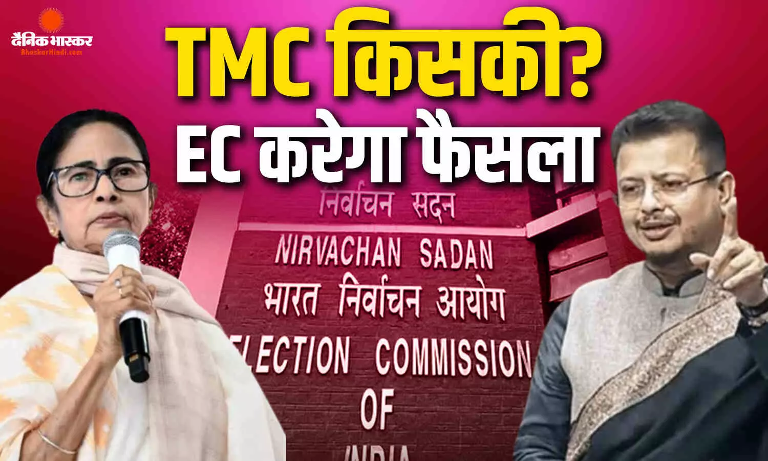 चुनाव आयोग में टीएमसी को लेकर मंथन, बागी और ममता गुट के प्रतनिधिमंडल से EC की चर्चा चुनाव आयोग में टीएमसी को लेकर मंथन, बागी और ममता गुट के प्रतनिधिमंडल से EC की चर्चा