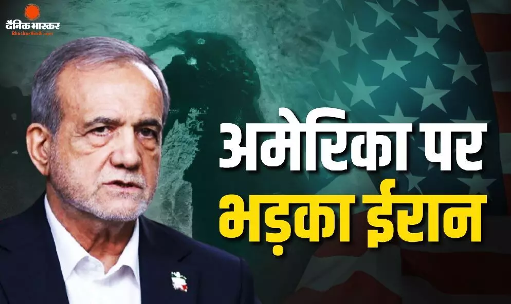 स्ट्रेट ऑफ होर्मुज को लेकर ईरान ने साधा अमेरिका पर निशाना, कहा- एक तरफ हथियार ला रहा, दूसरी तरफ क्षेत्रीय रास्तों को रोक रहा.. स्ट्रेट ऑफ होर्मुज को लेकर ईरान ने साधा अमेरिका पर निशाना, कहा- एक तरफ हथियार ला रहा, दूसरी तरफ क्षेत्रीय रास्तों को रोक रहा..
