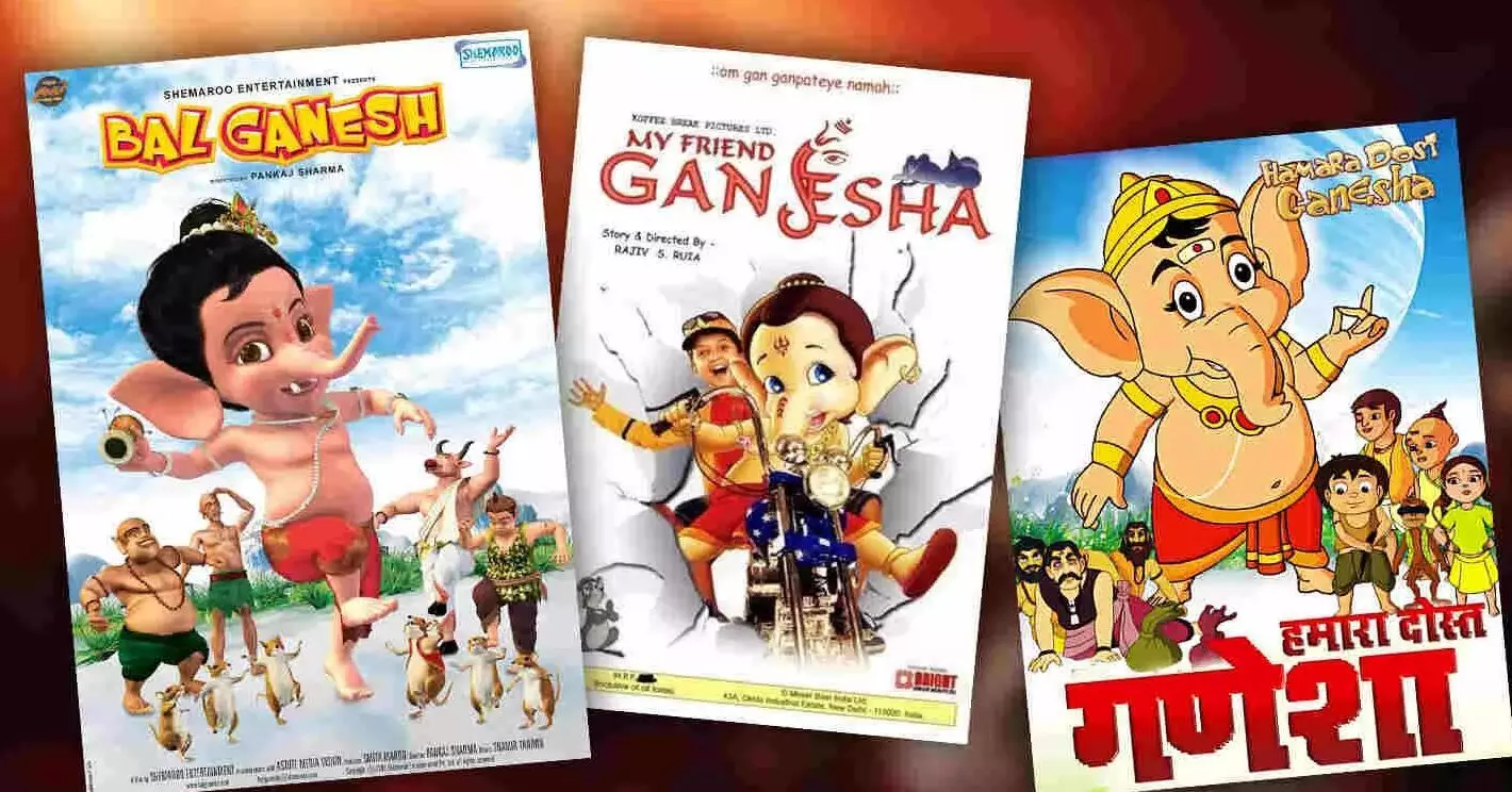 गणेश चतुर्थी के मौके पर अपने बच्चों को दिखाएं गणेश भगवान पर बनी ये फिल्में, बच्चों को सिखाएगी गणेश जी की महिमा