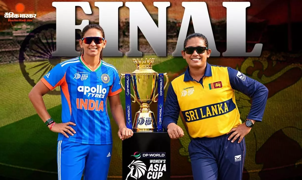 टीम इंडिया ने आठवीं बार जीता महिला एशिया कप, फाइनल में श्रीलंका को 72 रन से हराया, शेफाली-स्मृति के बाद श्रीचरणी का दमदार प्रदर्शन