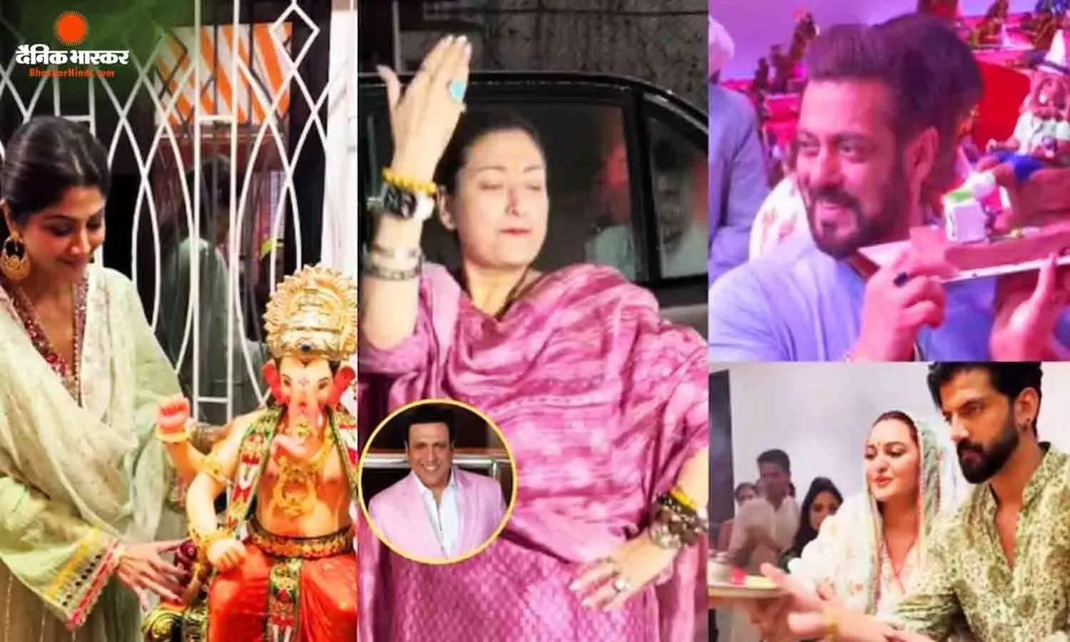 बप्पा के स्वागत में झूमे सेलेब्स, सैफ ने जेह के साथ बप्पा की प्रतिमा, इन सितारों ने फैंस को दी गणेश चतुर्थी की शुभकामना बप्पा के स्वागत में झूमे सेलेब्स, सैफ ने जेह के साथ बप्पा की प्रतिमा, इन सितारों ने फैंस को दी गणेश चतुर्थी की शुभकामना