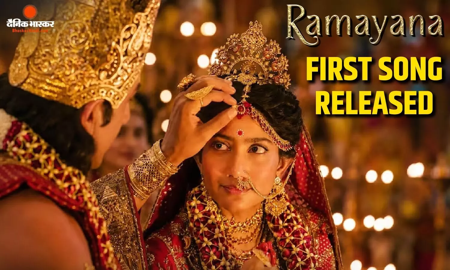 गणेश चतुर्थी पर रिलीज हुआ रामायण का पहला गाना जय जय राम, अरिजीत सिंह और श्रेया ने दी आवाज गणेश चतुर्थी पर रिलीज हुआ रामायण का पहला गाना जय जय राम, अरिजीत सिंह और श्रेया ने दी आवाज