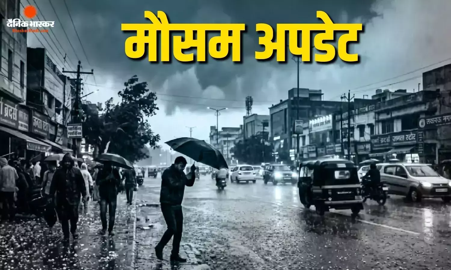 दिल्ली-UP से राजस्थान-MP तक बारिश का अलर्ट, 20 से ज्यादा राज्यों में आंधी-तूफान की चेतावनी