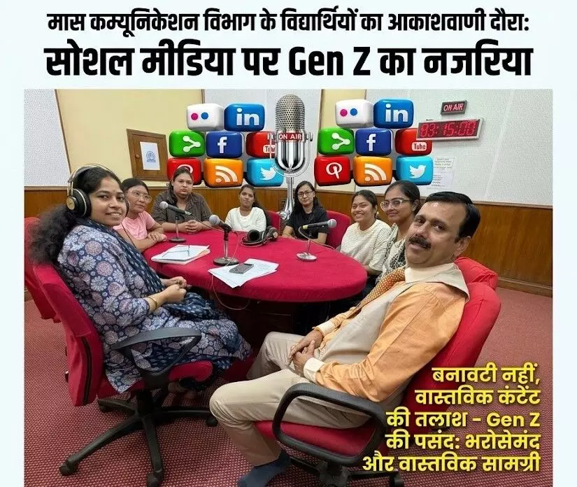 ट्रोलिंग, साइबर बुलिंग, इन्फ्लुएंसर कल्चर और डिजिटल प्राइवेसी जैसे मुद्दों पर क्या सोचते हैं मास कम्युनिकेशन के Gen Z स्टूडेंट्स ट्रोलिंग, साइबर बुलिंग, इन्फ्लुएंसर कल्चर और डिजिटल प्राइवेसी जैसे मुद्दों पर क्या सोचते हैं मास कम्युनिकेशन के Gen Z स्टूडेंट्स
