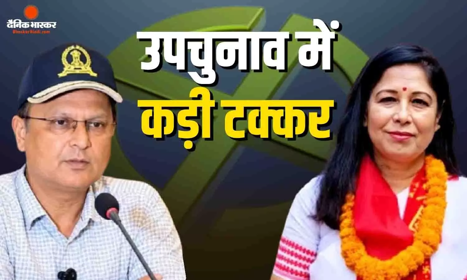 असम की नागांव लोकसभा सीट पर बीजेपी- कांग्रेस के बीच कड़ा मुकाबला, दोनों दलों के नेताओं ने एक दूसरे पर साधा निशाना