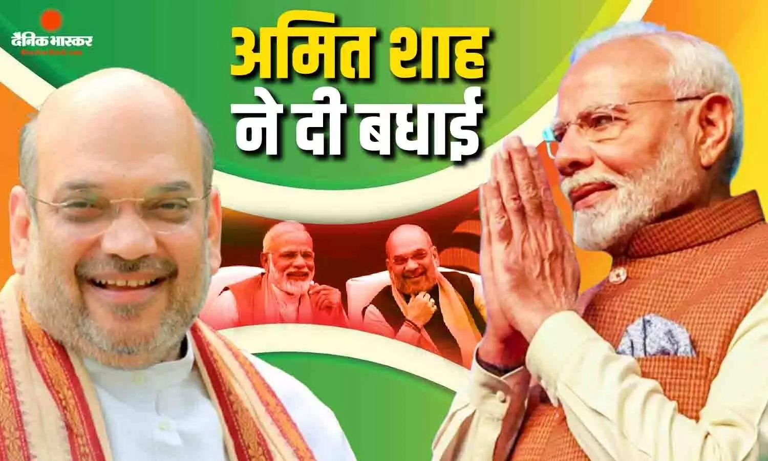 सर्जिकल स्ट्राइक से लेकर ऑपरेशन सिंदूर तक अमित शाह ने इस खास तरह से दी पीएम मोदी को जन्मदिन की बधाई
