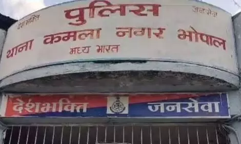 भोपाल के कमला नगर थाना क्षेत्र में हिस्ट्रीशीटर बदमाश और सटोरिए ने पुलिसकर्मियों के साथ की मारपीट, मामला दर्ज भोपाल के कमला नगर थाना क्षेत्र में हिस्ट्रीशीटर बदमाश और सटोरिए ने पुलिसकर्मियों के साथ की मारपीट, मामला दर्ज