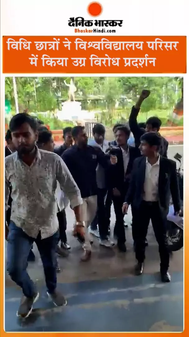 बीएएलएलबी चतुर्थ सेमेस्टर हिंदी का पेपर आउट ऑफ सिलेबस आने पर छात्रों मे भारी आक्रोश, बीएएलएलबी चतुर्थ सेमेस्टर हिंदी का पेपर आउट ऑफ सिलेबस आने पर छात्रों मे भारी आक्रोश,