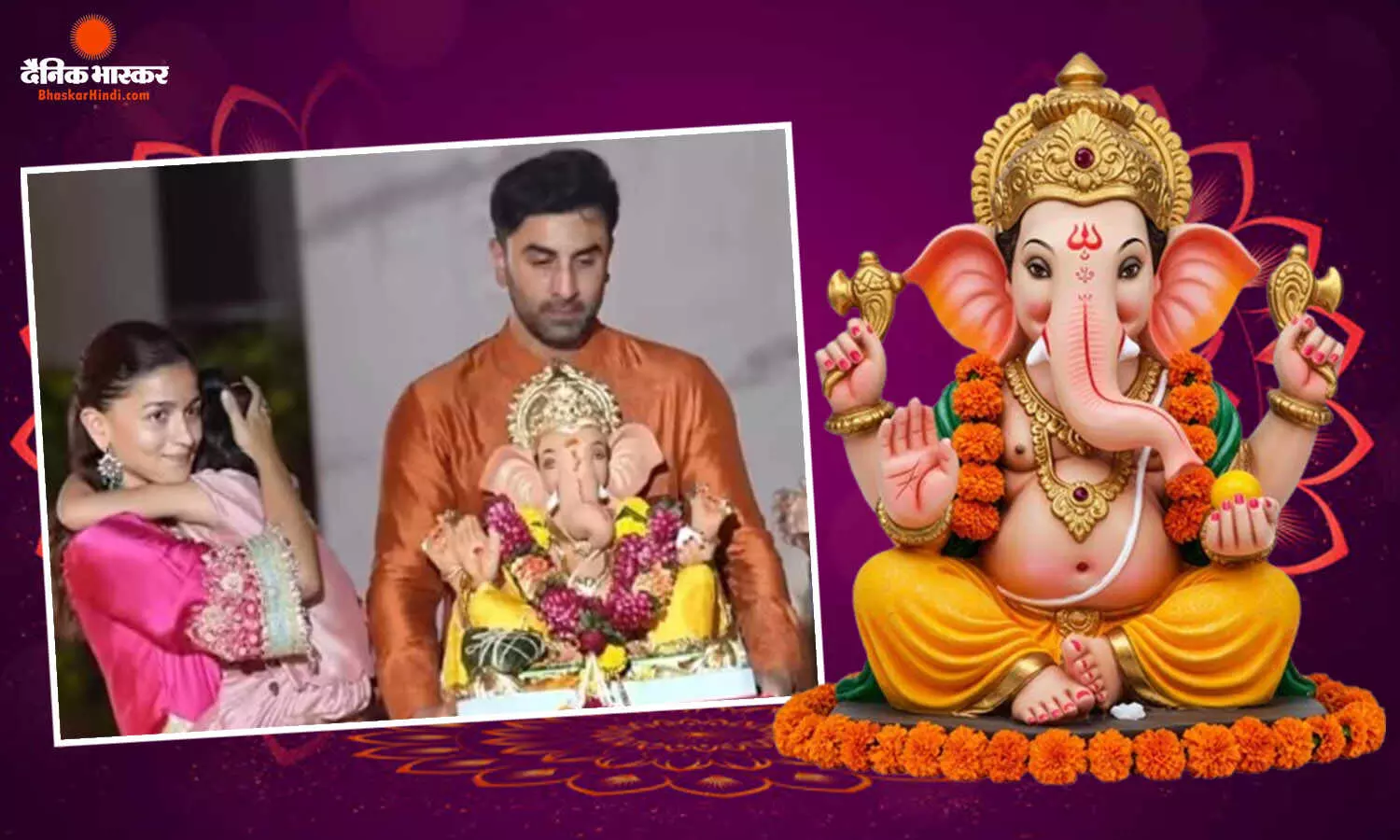 आलिया भट्ट, रणबीर कपूर ने धूम धाम से की बप्पा की विदाई, बेटी राहा भी आई नजर, वीडियो वायरल