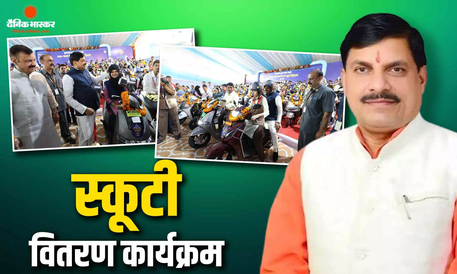 कोई बनेगा सीए-कोई वकील-कोई शुरू करेगा स्टार्टअप, बच्चों से इंप्रेस सीएम डॉ. मोहन ने 7400 से ज्यादा छात्रों को दी स्कूटी कोई बनेगा सीए-कोई वकील-कोई शुरू करेगा स्टार्टअप, बच्चों से इंप्रेस सीएम डॉ. मोहन ने 7400 से ज्यादा छात्रों को दी स्कूटी