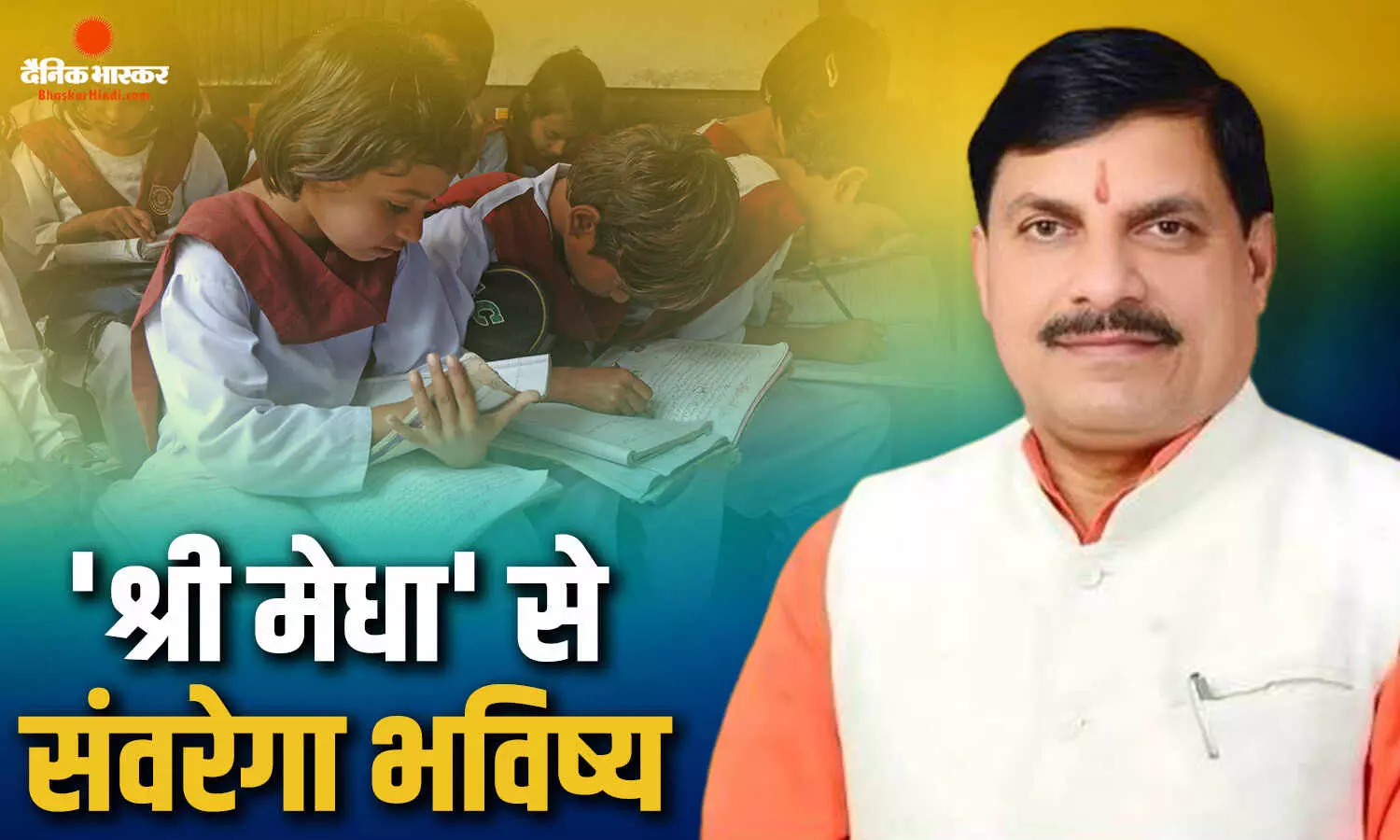 MP में मजदूरों के बच्चों के लिए नई स्कॉलरशिप: हर महीने ₹7,500, NEET-JEE-CLAT की कोचिंग फीस भी होगी कवर; जानें पात्रता और आवेदन का तरीका