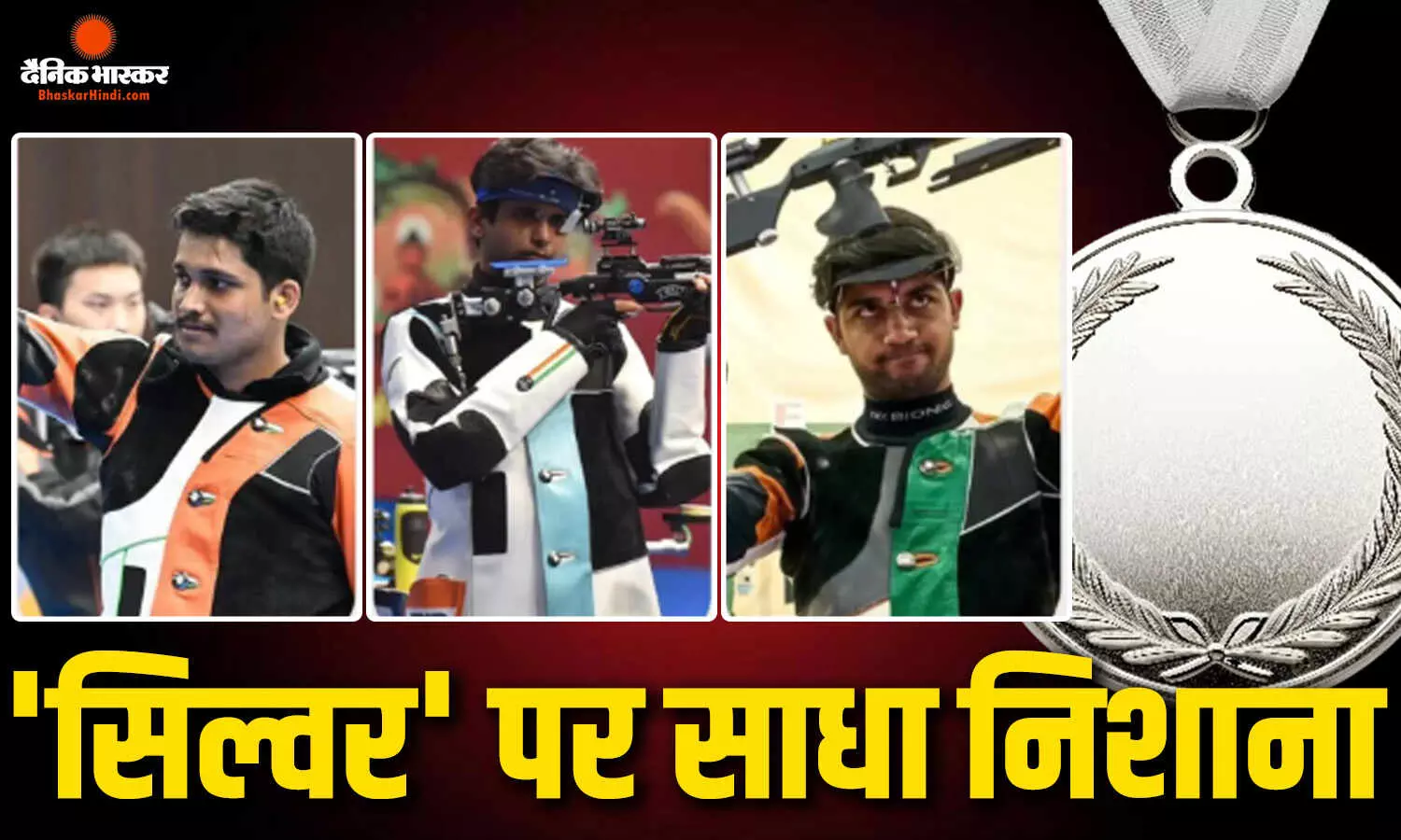 भारत ने जीता तीसरा पदक, 10 मीटर एयर राइफल शूटिंग में सिल्वर पर जमाया कब्जा, मेडल टैली में 10 वें स्थान पर पहुंचा भारत ने जीता तीसरा पदक, 10 मीटर एयर राइफल शूटिंग में सिल्वर पर जमाया कब्जा, मेडल टैली में 10 वें स्थान पर पहुंचा