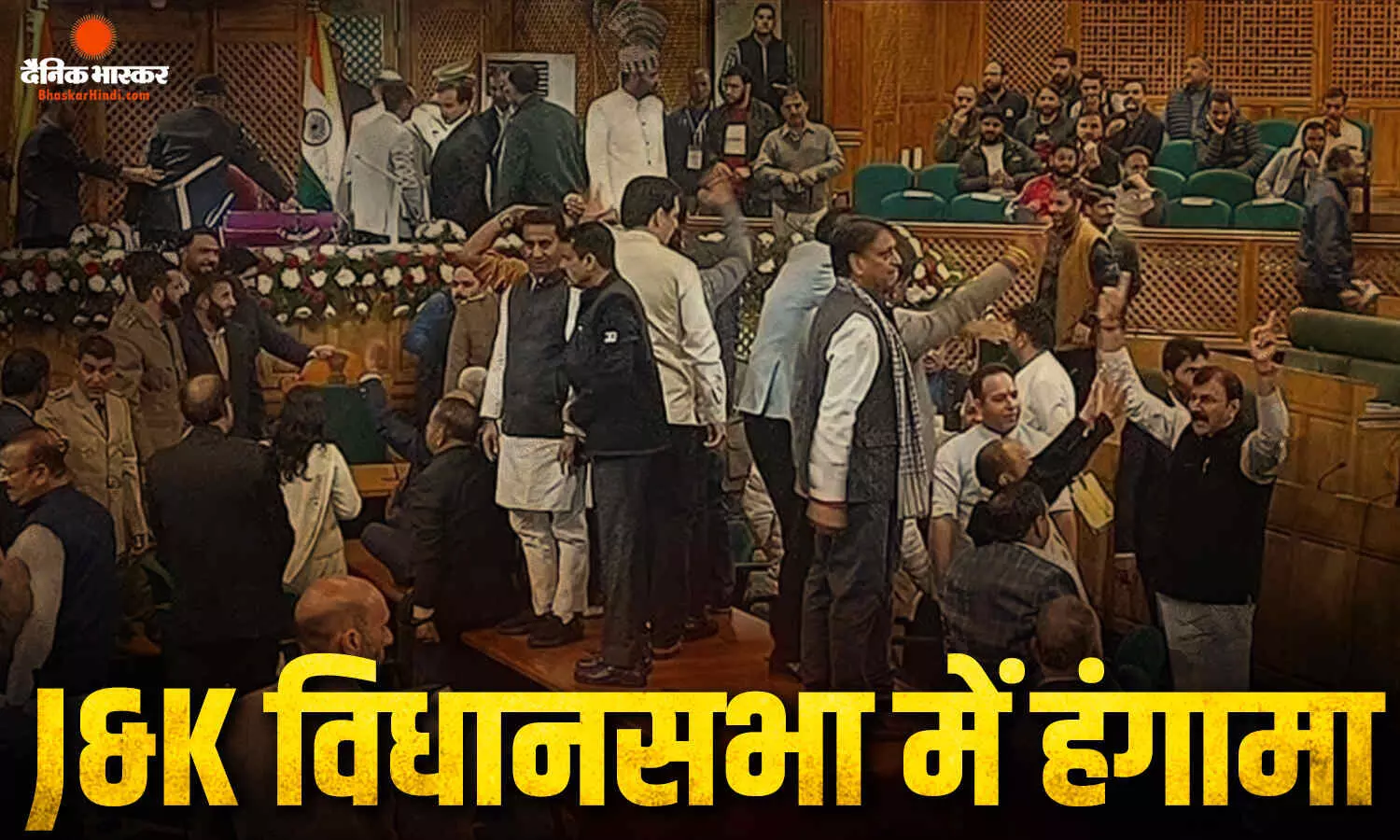 एनएचएम कर्मचारियों के मुद्दे पर बीजेपी विधायकों के विरोध से भारी हंगामा, नारेबाजी के बीच हुई धक्का-मुक्की