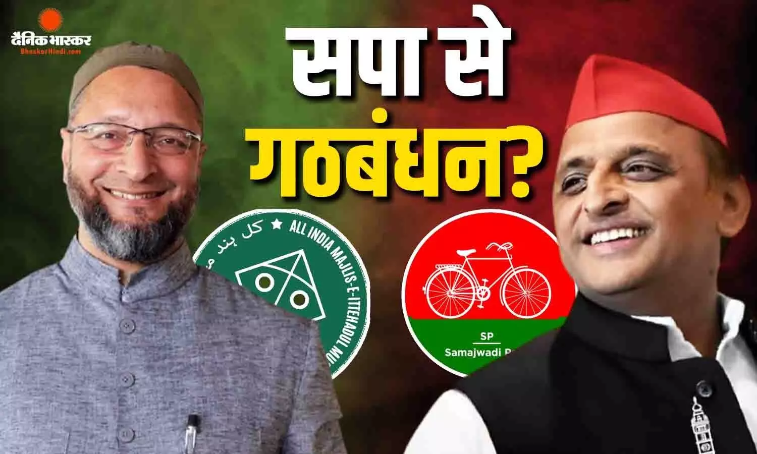 ओवैसी की एंट्री से बढ़ी सियासी हलचल, सपा से गठबंधन पर दिया बड़ा संकेत, मुस्लिम नेतृत्व को लेकर भी उठाए सवाल