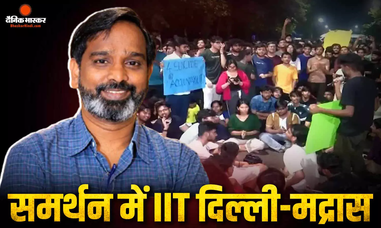 IIT बॉम्बे के प्रोफेसर डुल्ला का दिल्ली-मद्रास ने किया समर्थन, निष्पक्ष जांच पर दिया जोर