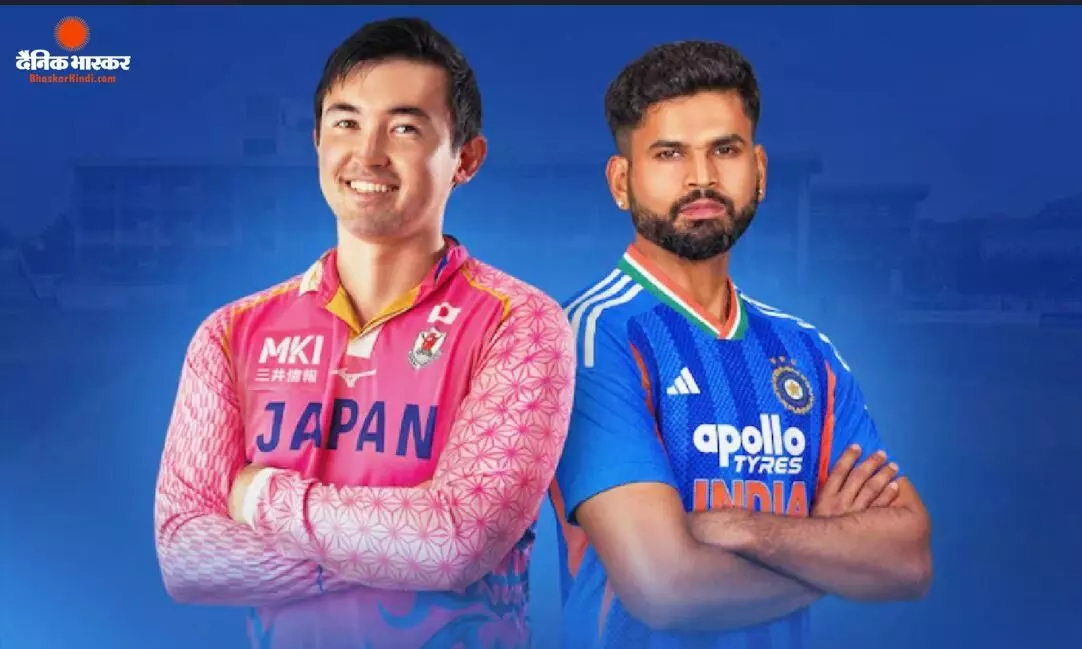 जापान के खिलाफ फ्रेंडली मैच में भारत ने जीता टॉस, पहले बैटिंग करेगी, वैभव सूर्यवंशी प्लेइंग-11 का हिस्सा नहीं जापान के खिलाफ फ्रेंडली मैच में भारत ने जीता टॉस, पहले बैटिंग करेगी, वैभव सूर्यवंशी प्लेइंग-11 का हिस्सा नहीं