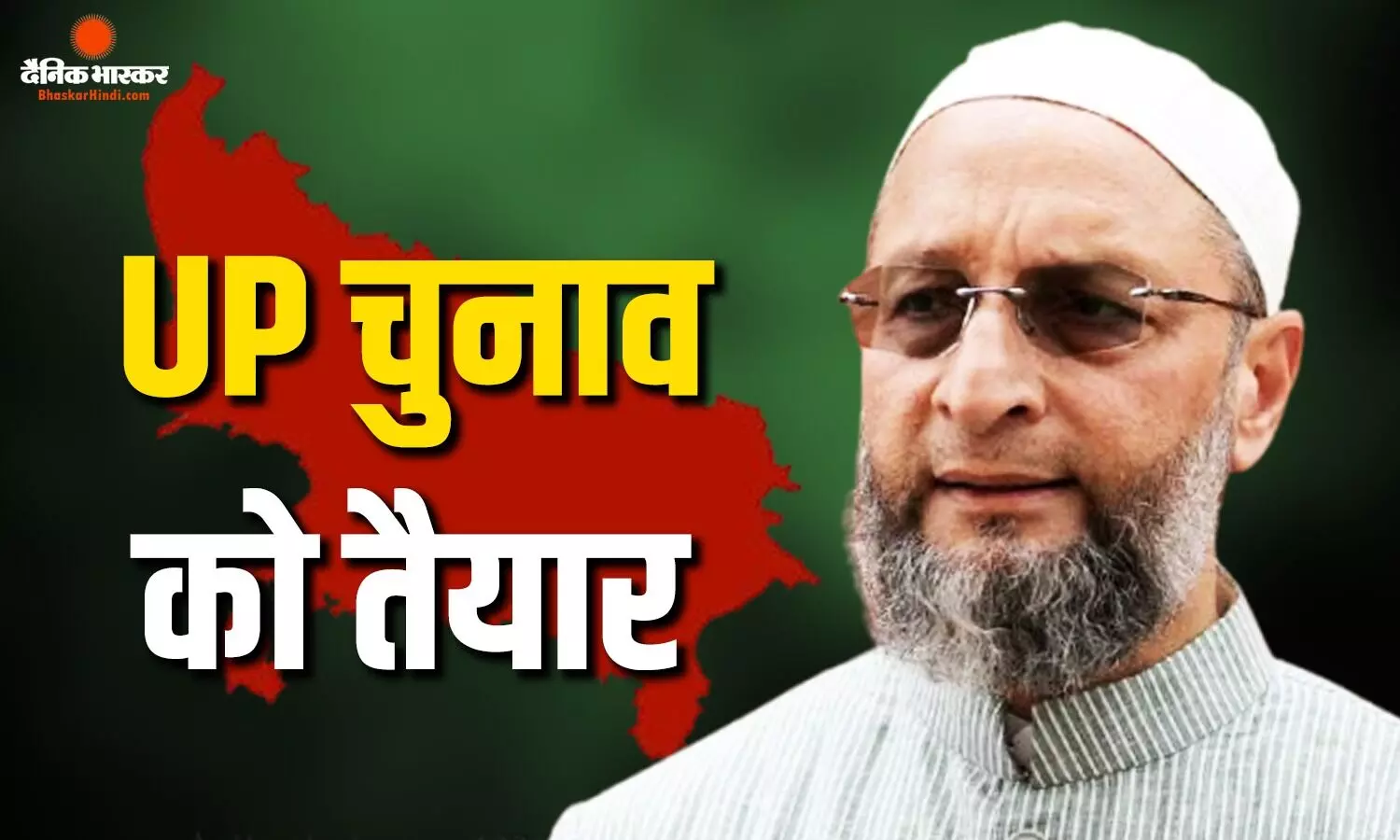 यूपी में चुनाव के लिए एक्टिव हुए ओवैसी, इस विधानसभा सीट से उम्मीदवार उतारने जा रही AIMIM