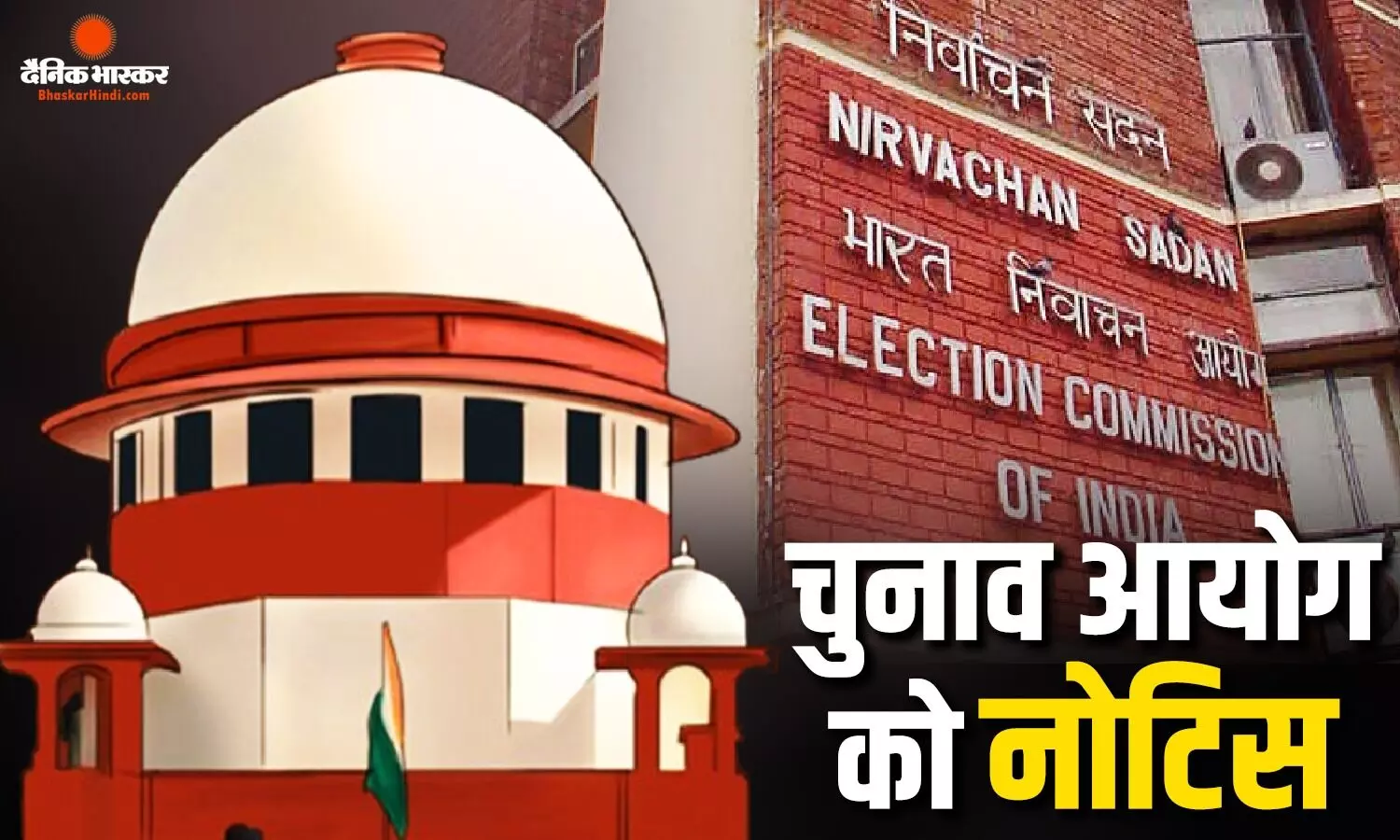 दिल्ली एसआईआर पर चुनाव आयोग को फटकार, सुप्रीम कोर्ट ने आडवाणी, केजरीवाल को नोटिस जारी होने पर उठाए सवाल