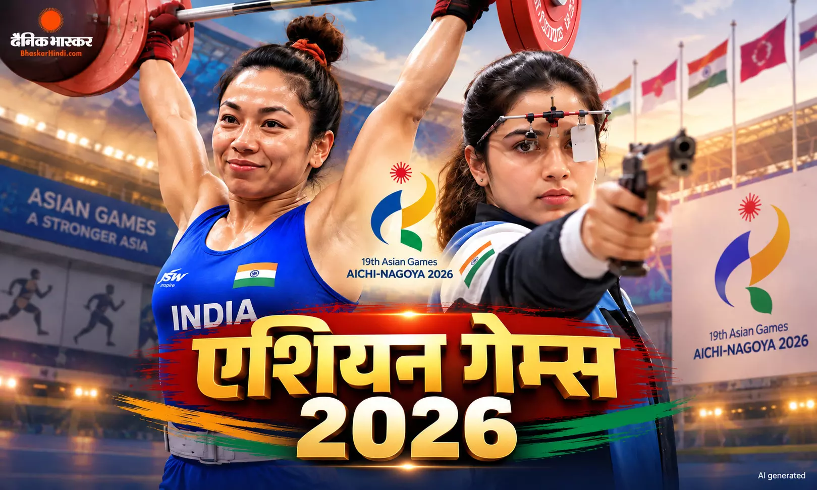 मनु भाकर और मीराबाई चानू पर रहेंगी नजरें, एशियन गेम्स के चौथे दिन भारत के मुकाबले