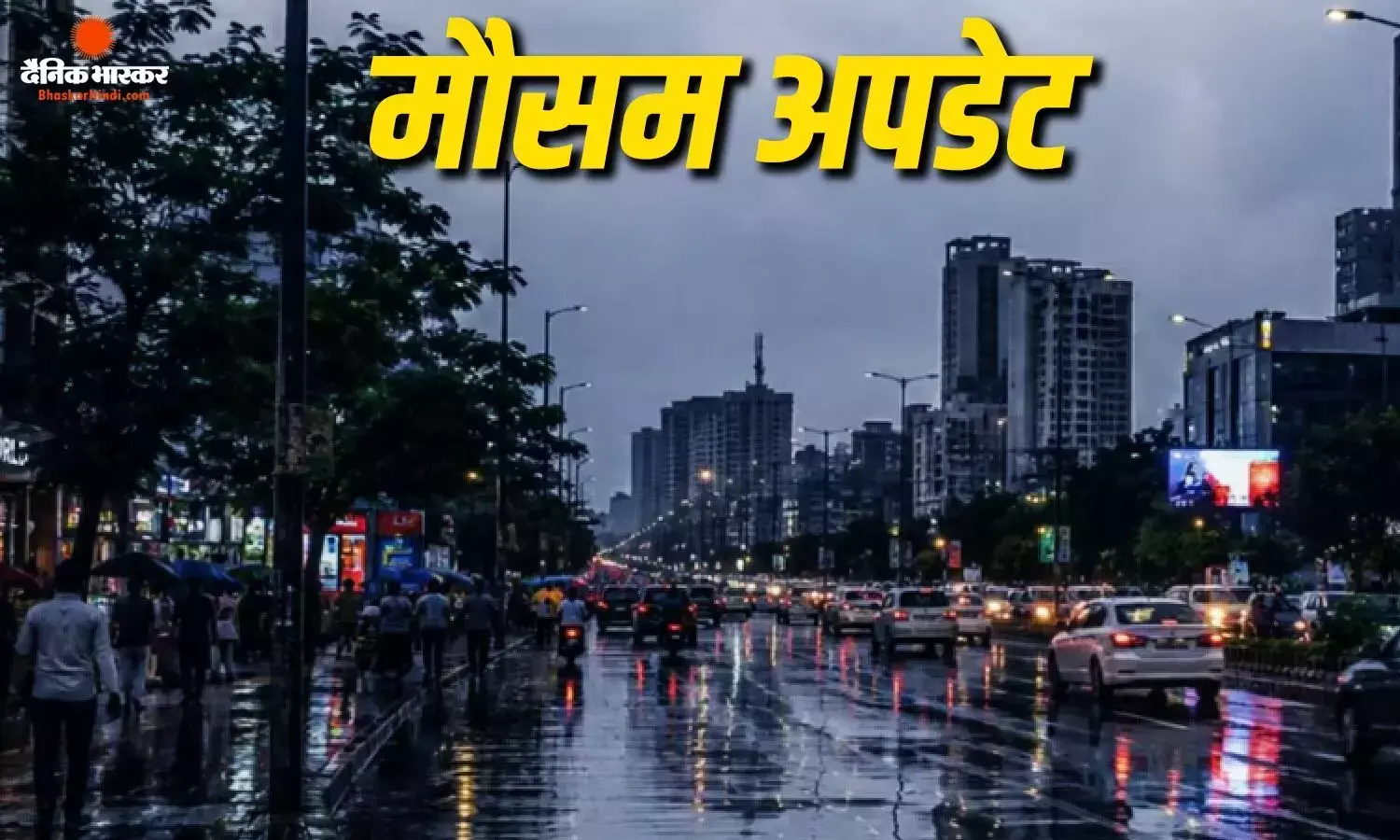 बंगाल की खाड़ी में डीप डिप्रेशन का खतरा, MP-झारखंड में भी बरसेंगे बादल, दिल्ली में साफ रहेगा मौसम बंगाल की खाड़ी में डीप डिप्रेशन का खतरा, MP-झारखंड में भी बरसेंगे बादल, दिल्ली में साफ रहेगा मौसम