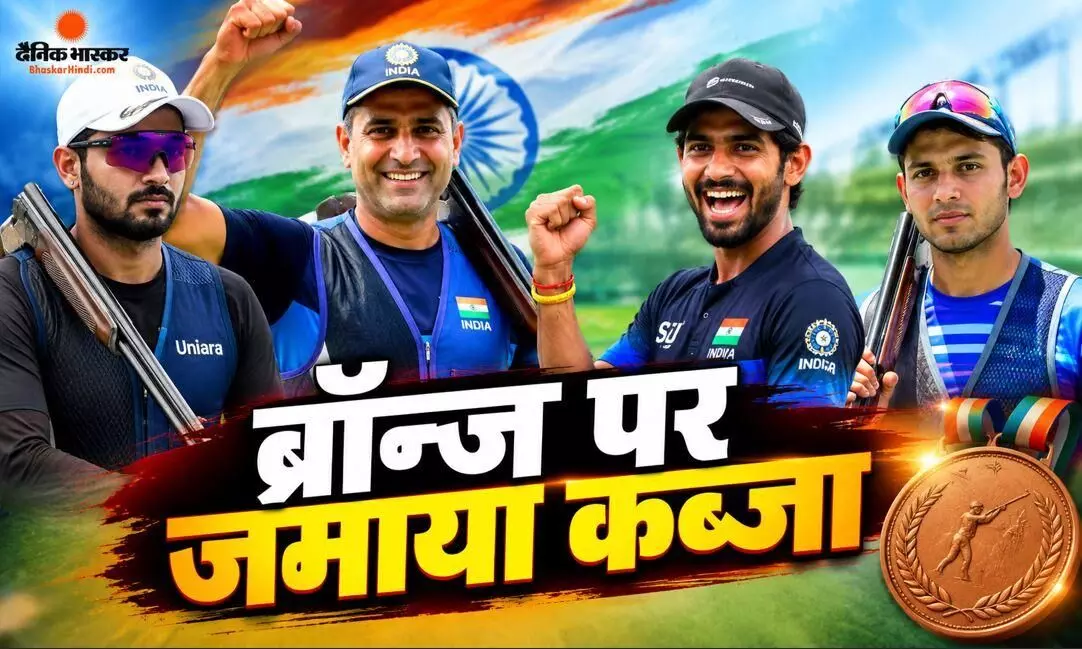भारत को मिले दो और ब्रॉन्ज मेडल, विमेंस के बाद मेंस स्कीट टीम ने जीता पदक, जय मीणा ने सॉफ्ट टेनिस में रचा इतिहास भारत को मिले दो और ब्रॉन्ज मेडल, विमेंस के बाद मेंस स्कीट टीम ने जीता पदक, जय मीणा ने सॉफ्ट टेनिस में रचा इतिहास