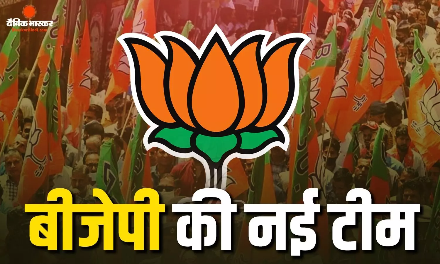 यूपी में विनोद तावड़े, एमपी में विप्लब कुमार बने प्रभारी, स्मृति पर दो प्रदेशों का जिम्मा यूपी में विनोद तावड़े, एमपी में विप्लब कुमार बने प्रभारी, स्मृति पर दो प्रदेशों का जिम्मा