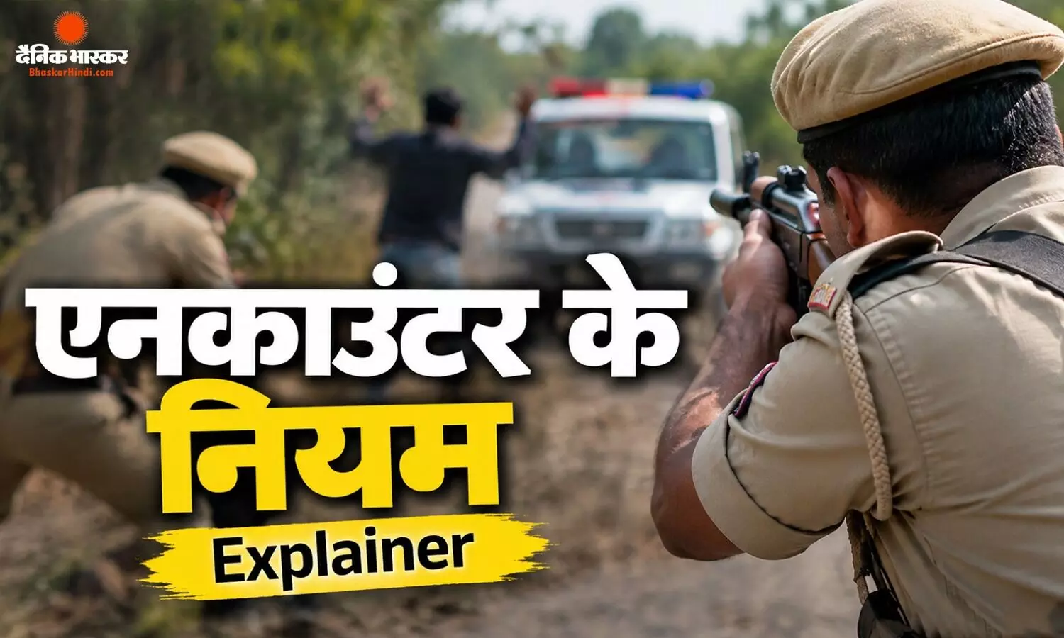 बिहार और एमपी में भी पुलिस एनकाउंटर, आरोपी पर फायर करने की पुलिस को कितनी छूट, क्या कहते हैं एनकाउंटर के नियम बिहार और एमपी में भी पुलिस एनकाउंटर, आरोपी पर फायर करने की पुलिस को कितनी छूट, क्या कहते हैं एनकाउंटर के नियम