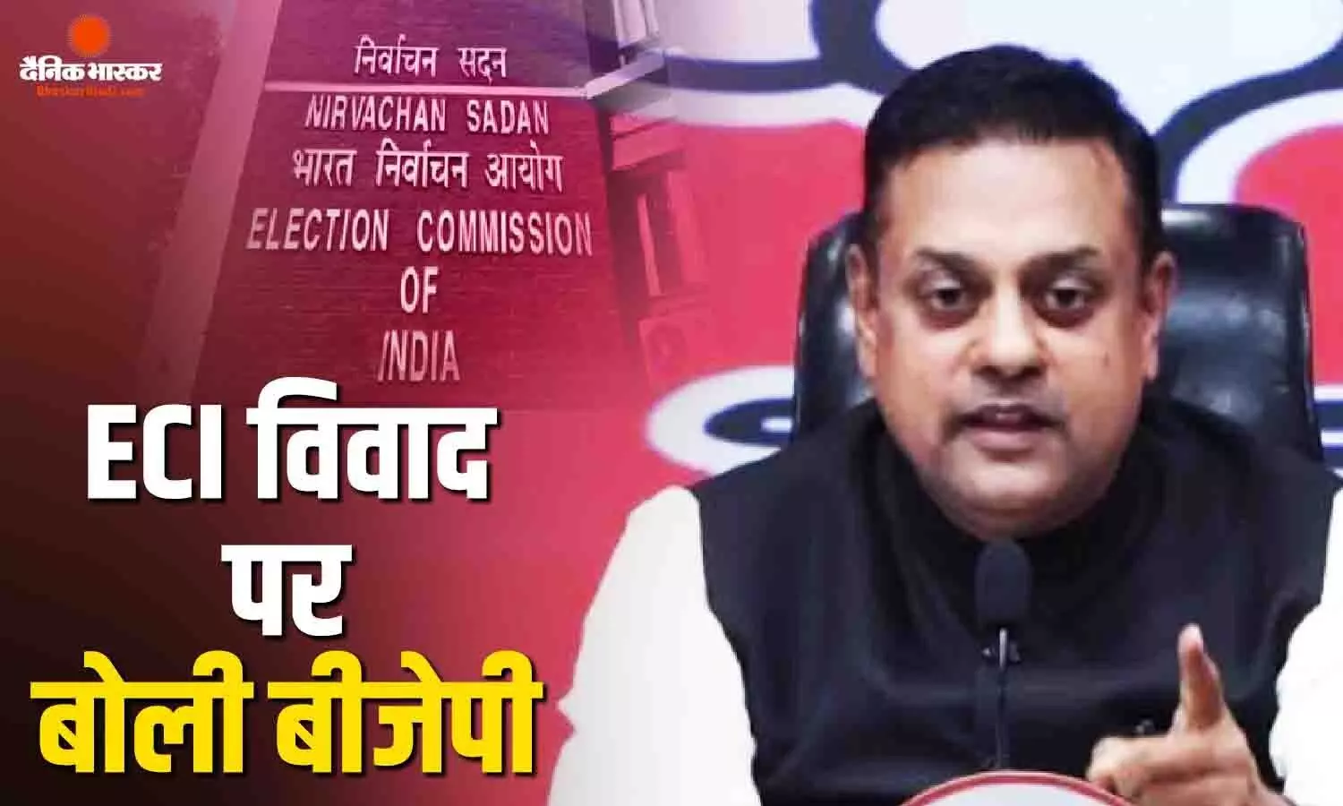ECI और SIR को लेकर चल रहे बवाल के बीच बीजेपी की प्रेस कॉन्फ्रेंस, विपक्ष पर साधा जमकर निशाना ECI और SIR को लेकर चल रहे बवाल के बीच बीजेपी की प्रेस कॉन्फ्रेंस, विपक्ष पर साधा जमकर निशाना
