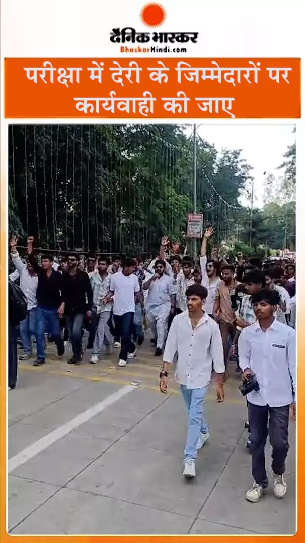 छात्र संघ चुनाव को लेकर हंगामा,