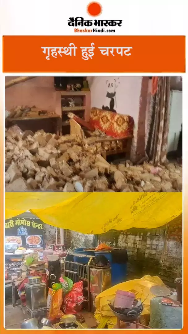 घमापुर थाने के पास बरऊ मोहल्ले में गिरा मकान, गृहस्थी हुई चरपट