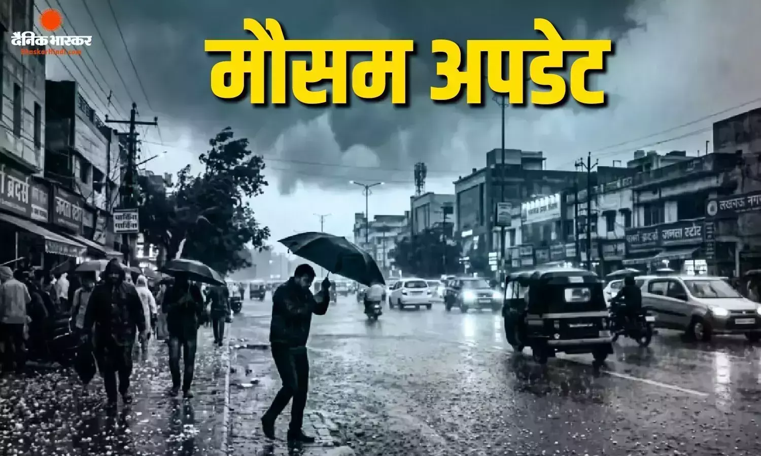 मानसून की विदाई से पहले फिर बिगड़ा मौसम, दिल्ली-UP समेत इन राज्यों में बारिश का अलर्ट, आंधी की भी चेतावनी मानसून की विदाई से पहले फिर बिगड़ा मौसम, दिल्ली-UP समेत इन राज्यों में बारिश का अलर्ट, आंधी की भी चेतावनी