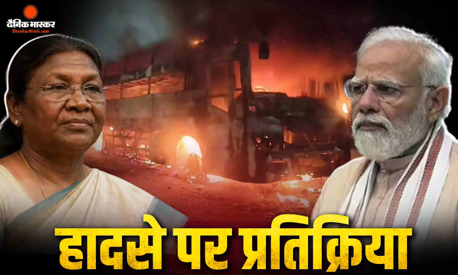 यमुना एक्सप्रेस-वे हादसे में 9 लोगों की दर्दनाक मौत, राष्ट्रपति मुर्मू-पीएम मोदी ने जताया दुख, सहायता राशि का ऐलान यमुना एक्सप्रेस-वे हादसे में 9 लोगों की दर्दनाक मौत, राष्ट्रपति मुर्मू-पीएम मोदी ने जताया दुख, सहायता राशि का ऐलान