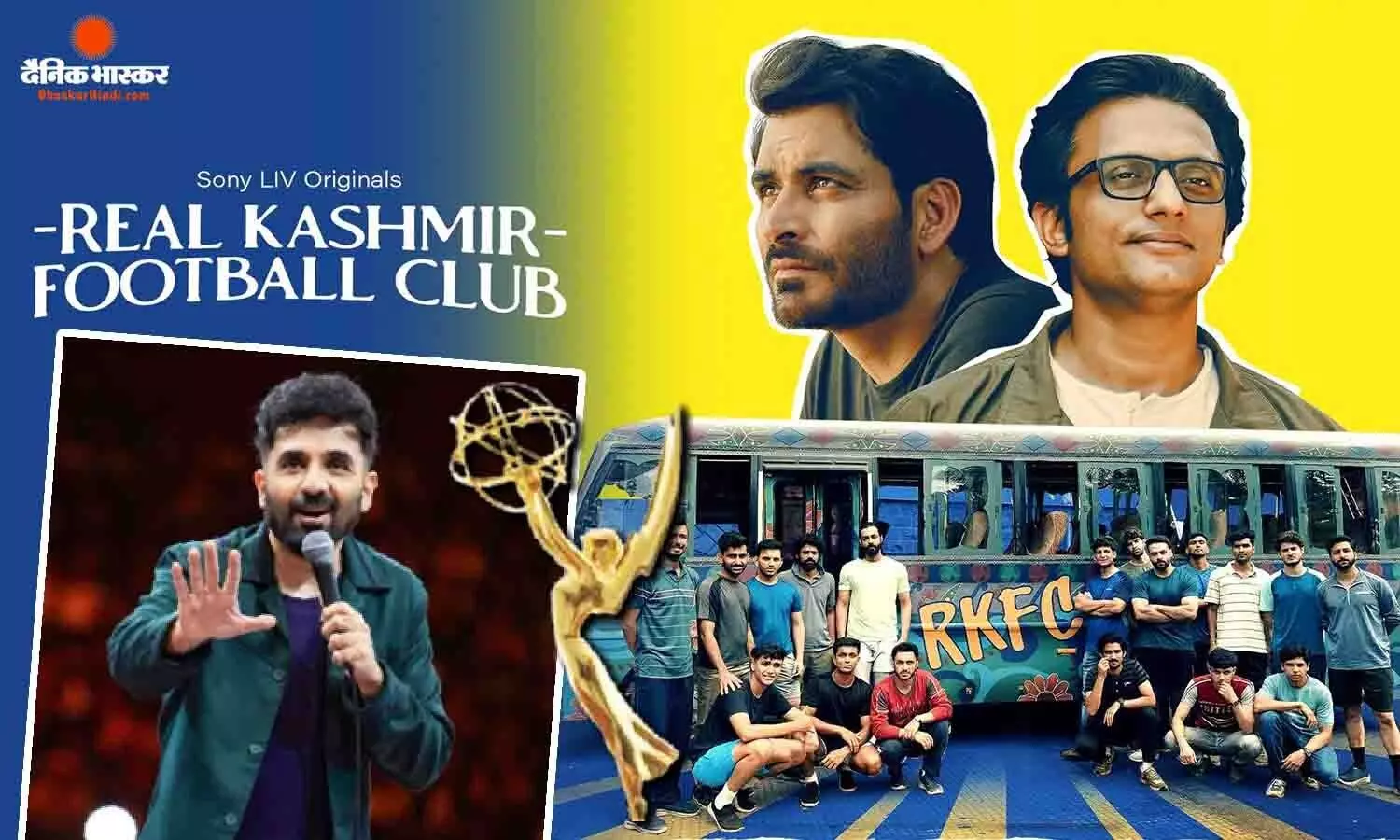 वीर दास की फूल वॉल्यूम को एमी अवॉर्ड के लिए मिला नोमिनेशन, मानव कौल की रियल कश्मीर फुटबॉल क्लब भी रेस में शामिल वीर दास की फूल वॉल्यूम को एमी अवॉर्ड के लिए मिला नोमिनेशन, मानव कौल की रियल कश्मीर फुटबॉल क्लब भी रेस में शामिल
