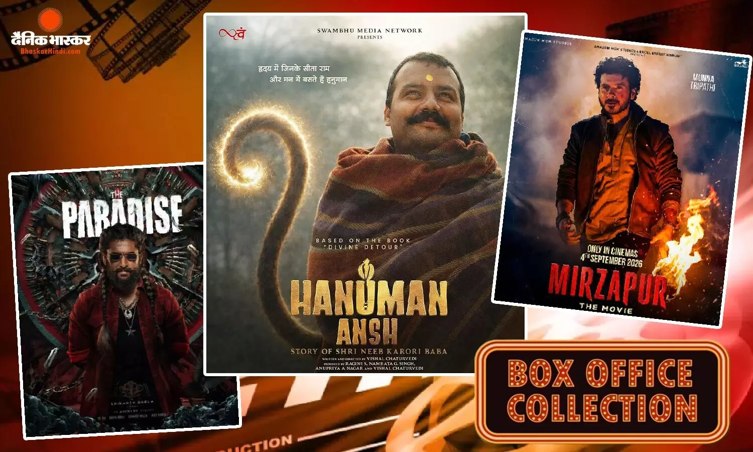द पैराडाइज ने की दमदार शुरुआत, जानें हनुमान अंश और मिर्जापुर की कमाई पर पड़ा कितना असर? द पैराडाइज ने की दमदार शुरुआत, जानें हनुमान अंश और मिर्जापुर की कमाई पर पड़ा कितना असर?