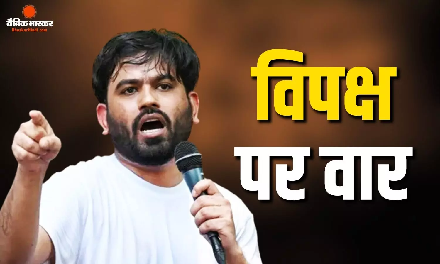 अभिजीत दीपके ने विपक्ष पर साधा जमकर निशाना, कहा- विपक्ष को अपना अस्तित्व खत्म होने का डर... अभिजीत दीपके ने विपक्ष पर साधा जमकर निशाना, कहा- विपक्ष को अपना अस्तित्व खत्म होने का डर...
