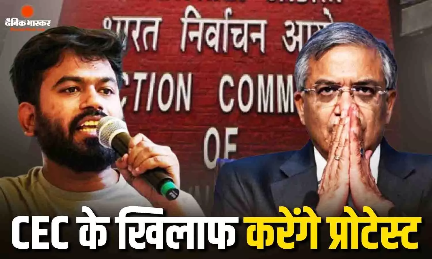 मुख्य चुनाव आयुक्त के खिलाफ अभिजीत दीपके ने किया आंदोलन का ऐलान, मुंबई से होगा शुरू मुख्य चुनाव आयुक्त के खिलाफ अभिजीत दीपके ने किया आंदोलन का ऐलान, मुंबई से होगा शुरू