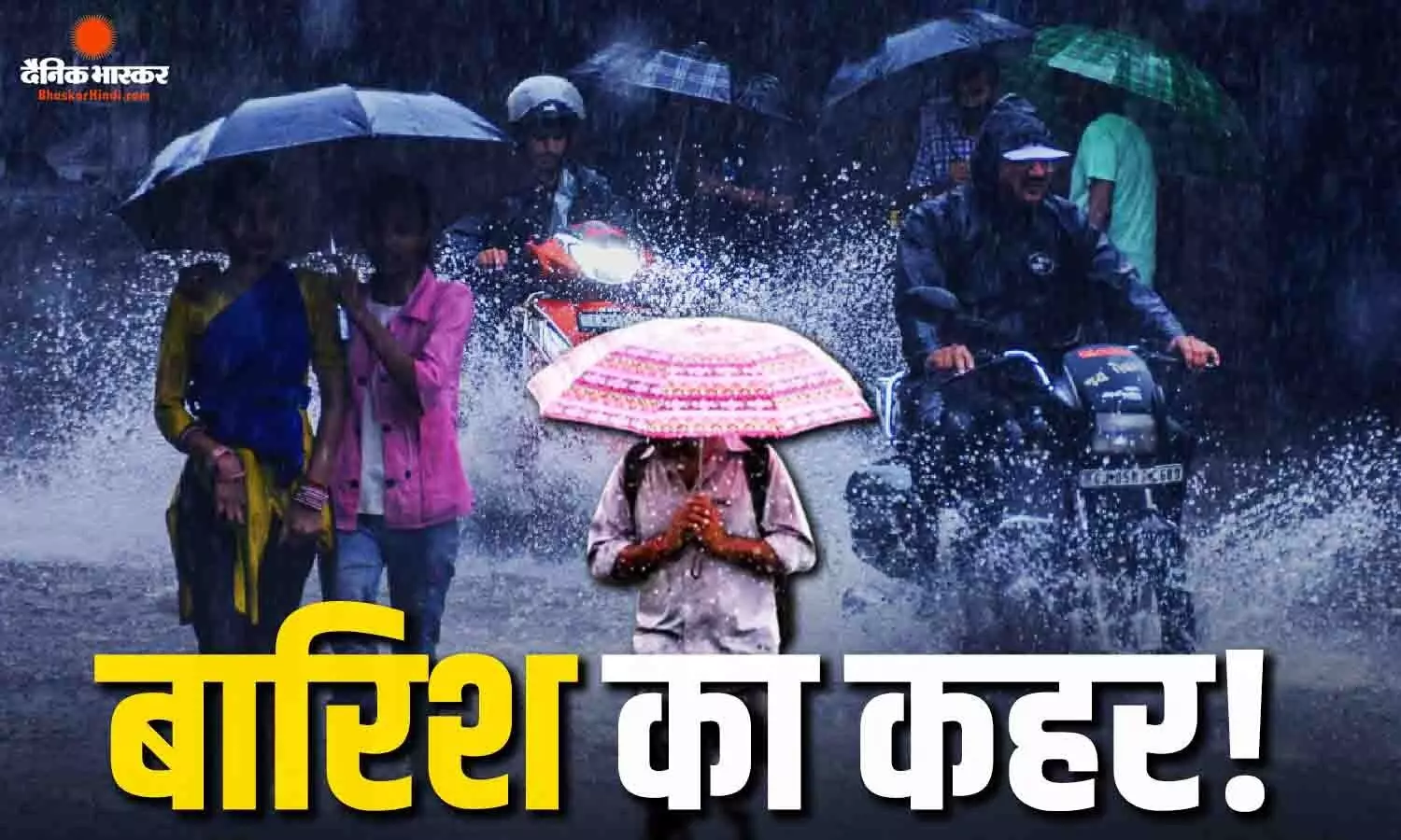 विदाई लेने से पहले मानसून ने यूपी में बरसाया कहर, 59 जिलों में भारी बारिश का अलर्ट, बाढ़ जैसे हालात, पेड़ों से पटी सड़कें विदाई लेने से पहले मानसून ने यूपी में बरसाया कहर, 59 जिलों में भारी बारिश का अलर्ट, बाढ़ जैसे हालात, पेड़ों से पटी सड़कें