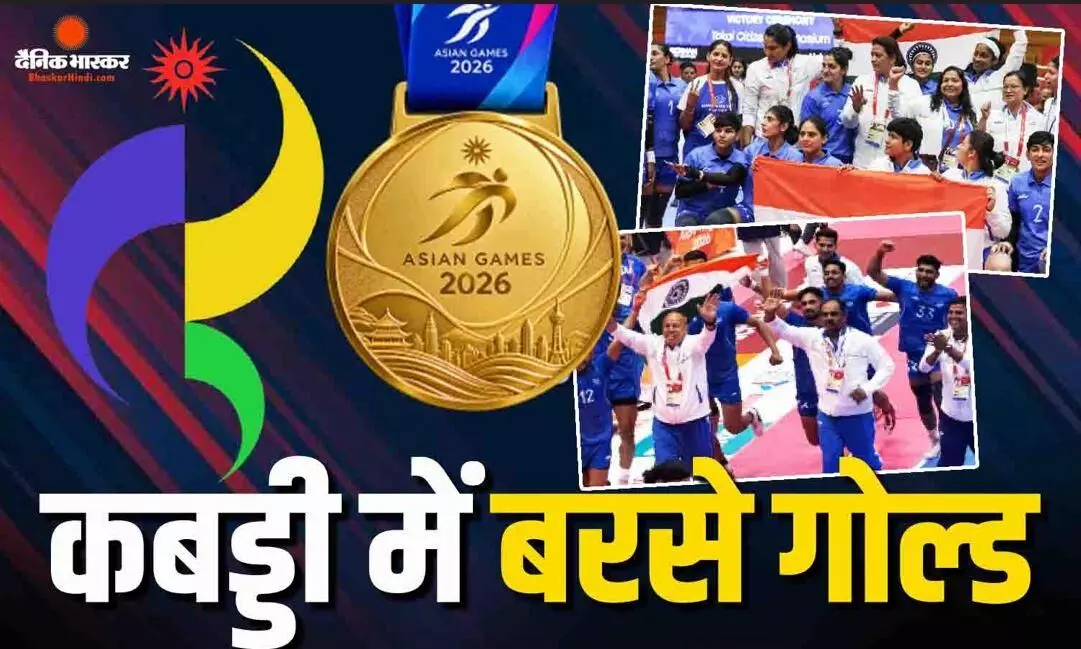 कबड्डी में भारत का गोल्डन डे, विमेंस के बाद मेंस टीम ने जीता गोल्ड मेडल, फाइनल में ईरान को 40-34 से हराया