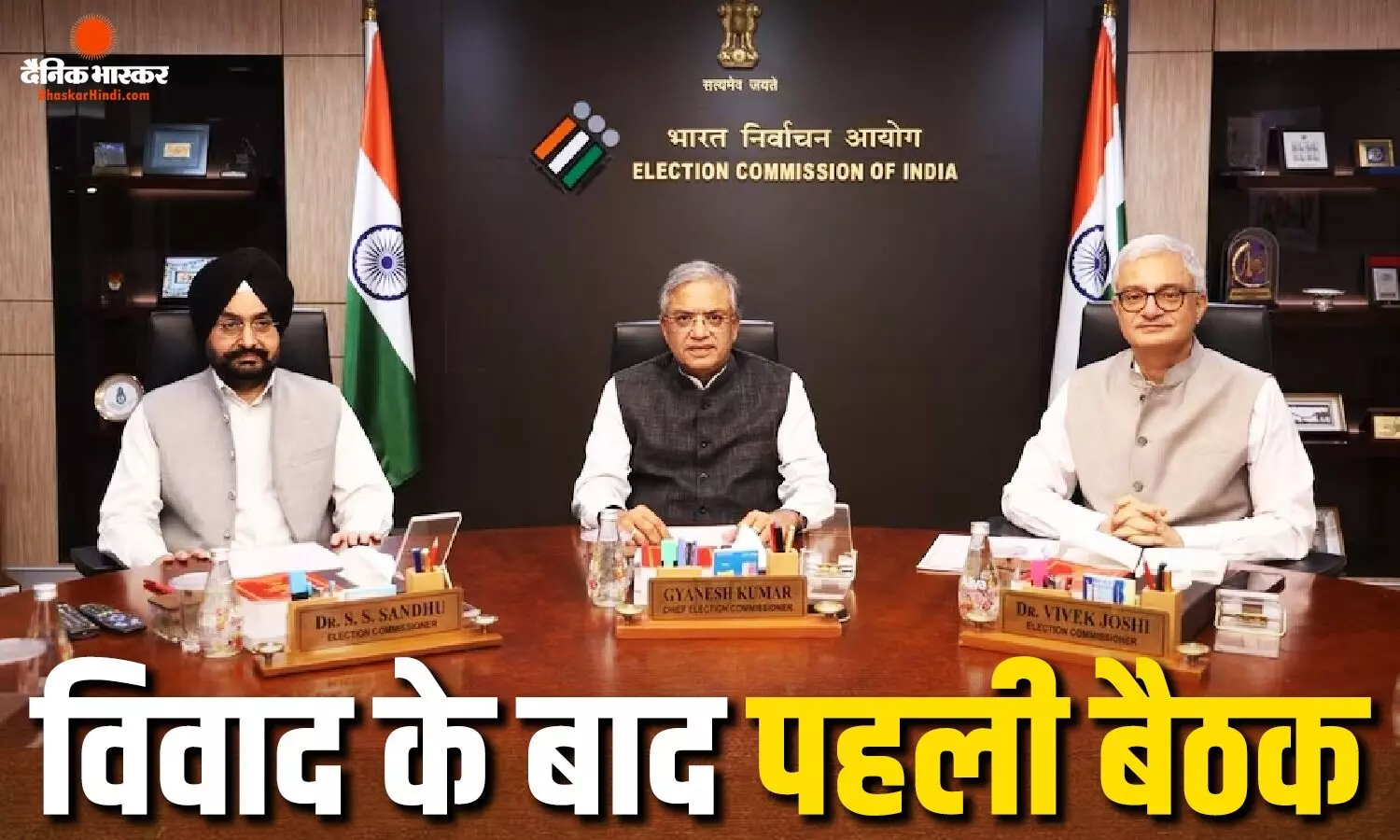 SIR विवाद के बीच चुनाव आयोग में बैठक, ज्ञानेश कुमार के साथ दोनों आयुक्त शामिल, अहम मुद्दों पर चर्चा