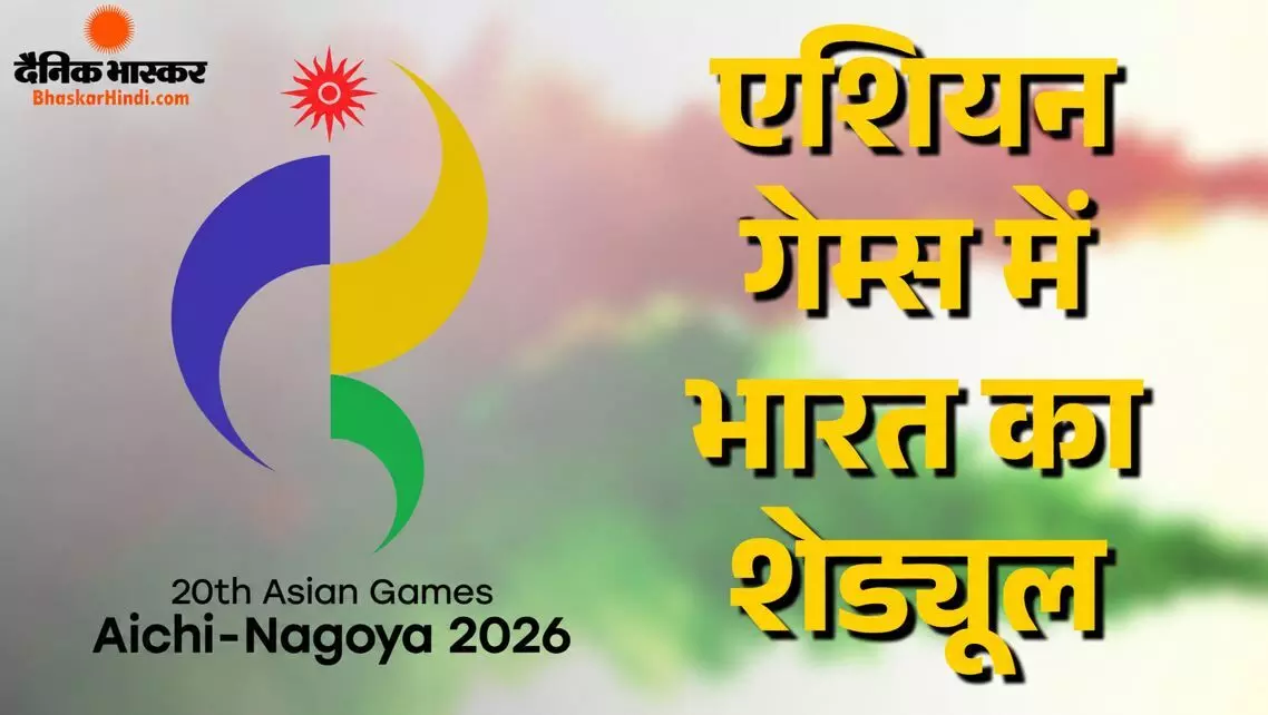 27 सितंबर को होंगे 10 से ज्यादा मेडल इवेंट, अनाहत गोल्ड के लिए उतरेंगी, मनु भी लगाएंगी निशाना, यहां देखें शेड्यूल