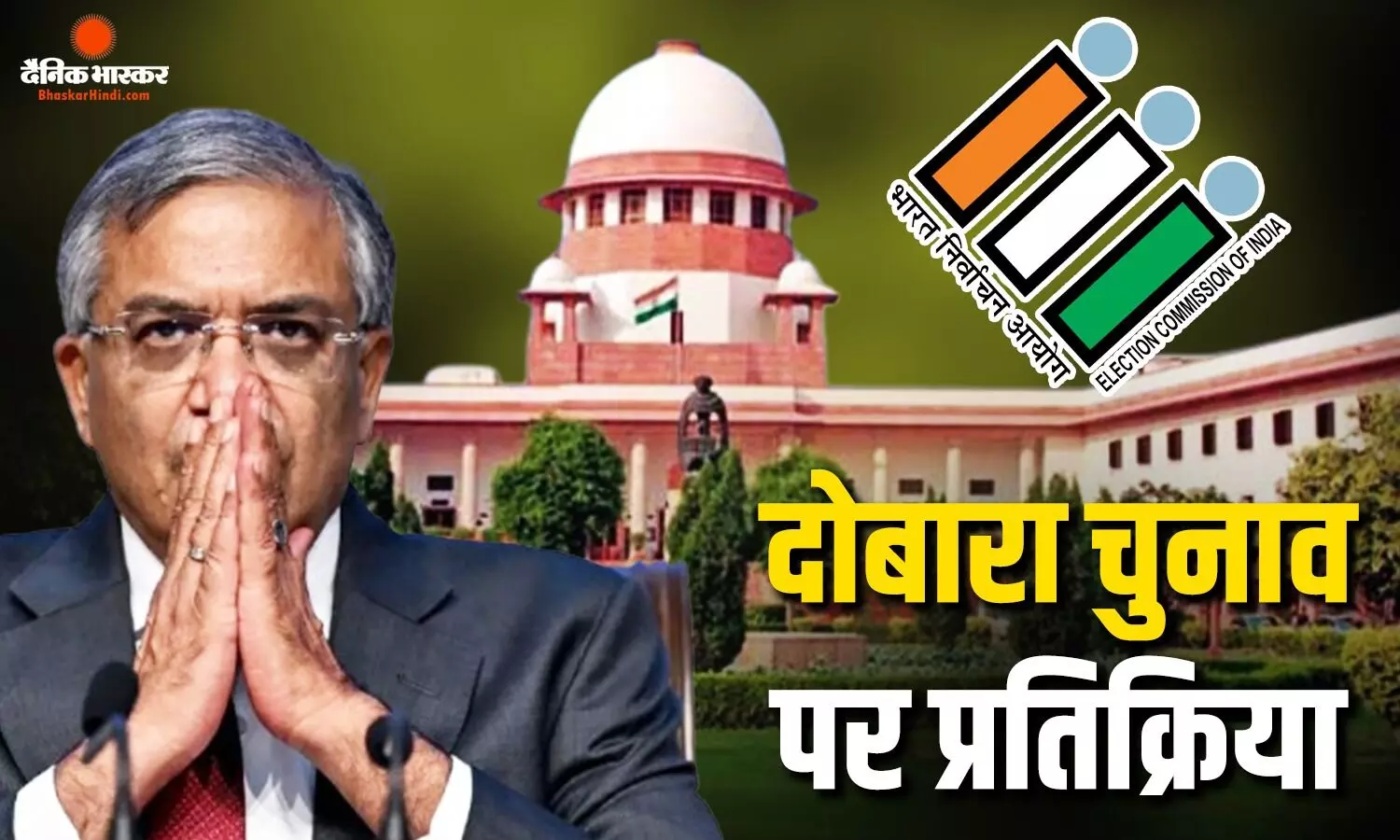 टीएमसी भी कम मार्जिन से जीती.., बंगाल में दोबारा चुनाव को लेकर SC में EC ने दिया जवाब टीएमसी भी कम मार्जिन से जीती.., बंगाल में दोबारा चुनाव को लेकर SC में EC ने दिया जवाब