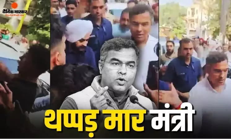 मंत्री से सवाल करना पड़ा महंगा, आप ने बीजेपी सरकार पर साधा निशाना मंत्री से सवाल करना पड़ा महंगा, आप ने बीजेपी सरकार पर साधा निशाना