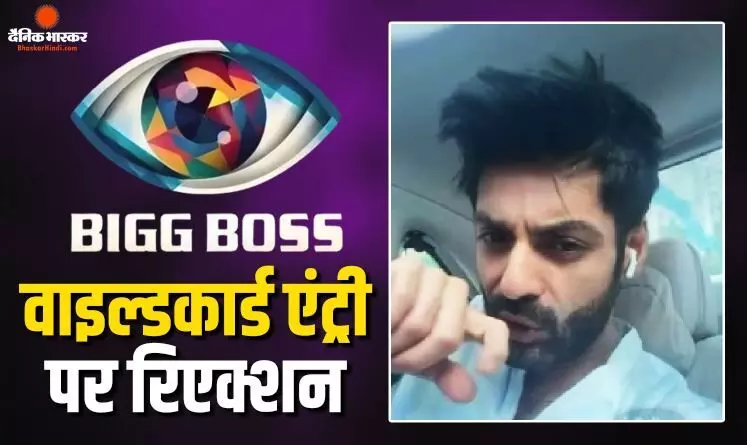 क्या सलमान खान के रियलिटी शो बिग बॉस 20 में आएंगे करण वाही? वाइल्डकार्ड एंट्री पर एक्टर ने तोड़ी चुप्पी